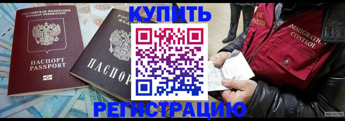 временная прописка в Коврове
