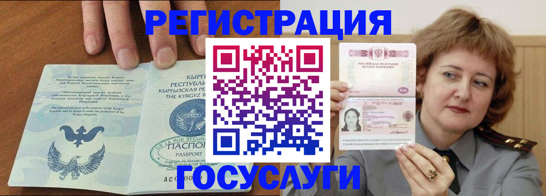 прописка для военкомата в Коврове